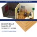 Хвойная изоляция Мастер 10 мм ПРО 1200х600х10 мм (7,2м2) купить в Нефтекамске