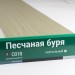 Сайдинг Мирко 7,5 под дерево С018 купить в Нефтекамске