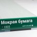 Сайдинг Мирко 7,5 под дерево С022 купить в Нефтекамске